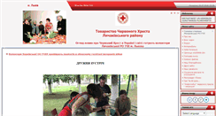 Desktop Screenshot of lviv-redcross.at.ua